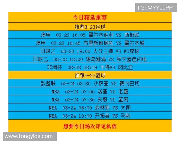 大分三神与京都的历史交锋战绩分析与比较 大分三神与京都的历史交锋战绩分析与比较